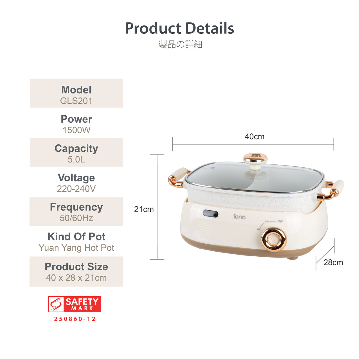 Iona GLS201 Removable Dual Flavor Tabletop HotPot 5L