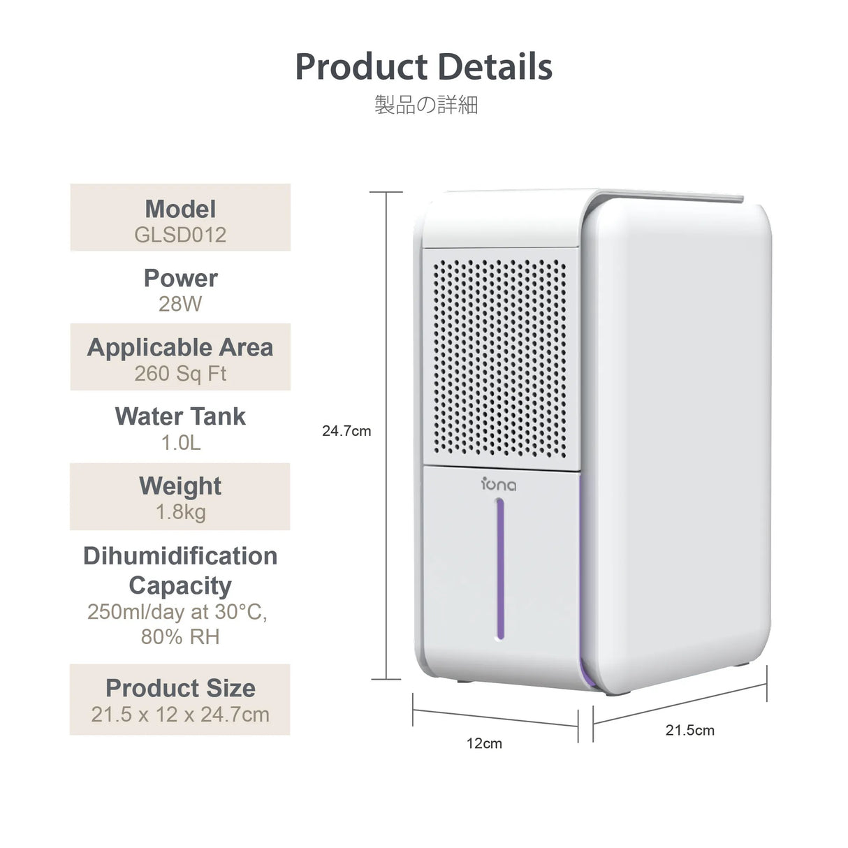 Iona GLSD012 Smart Humidifying Machine | H11 Filter Humidifier Dehumidifier Air Purifier