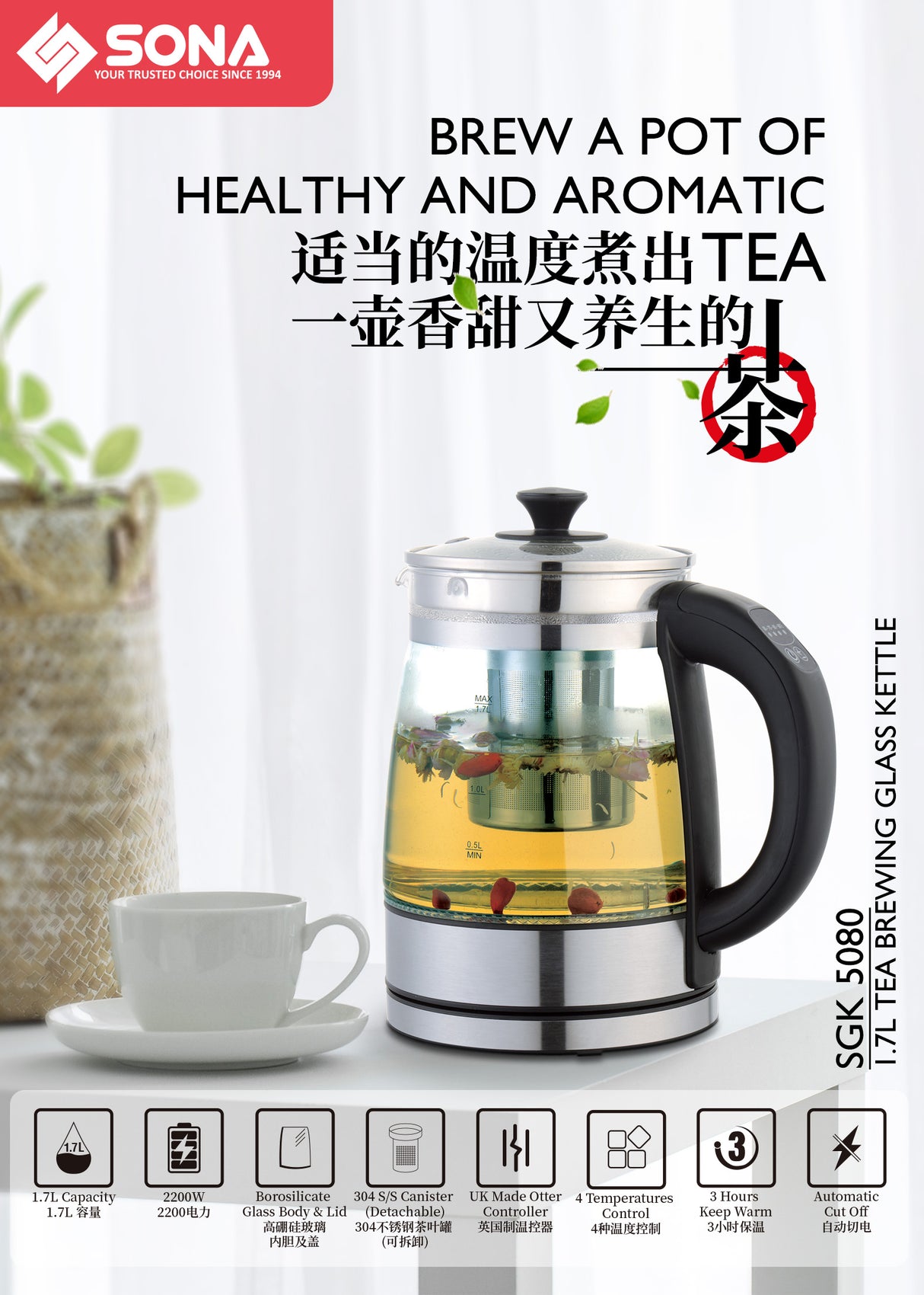 Sona SGK 5080 Electric Glass Kettle 1.7L