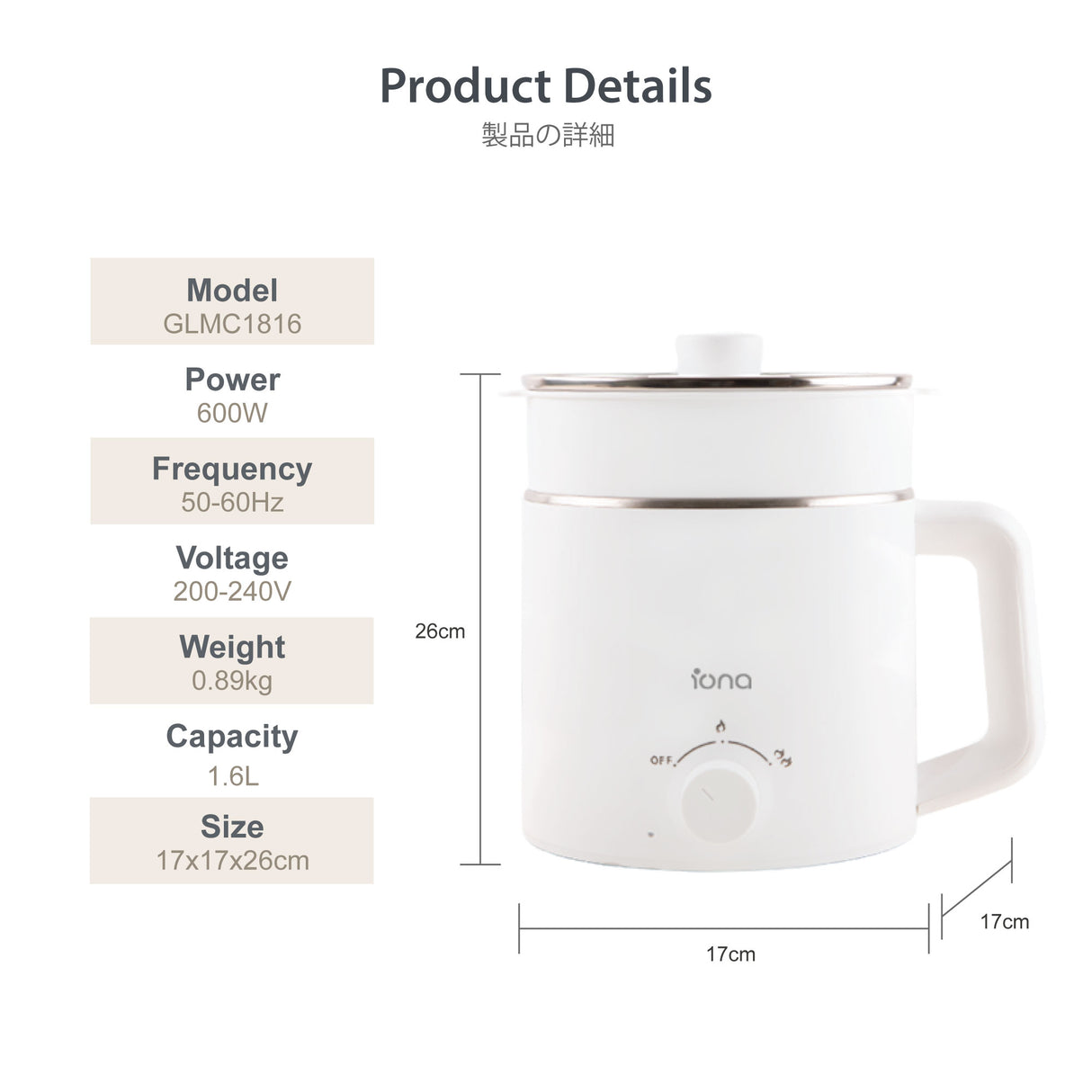 Iona GLMC1816 Multi Cooker 1.6L