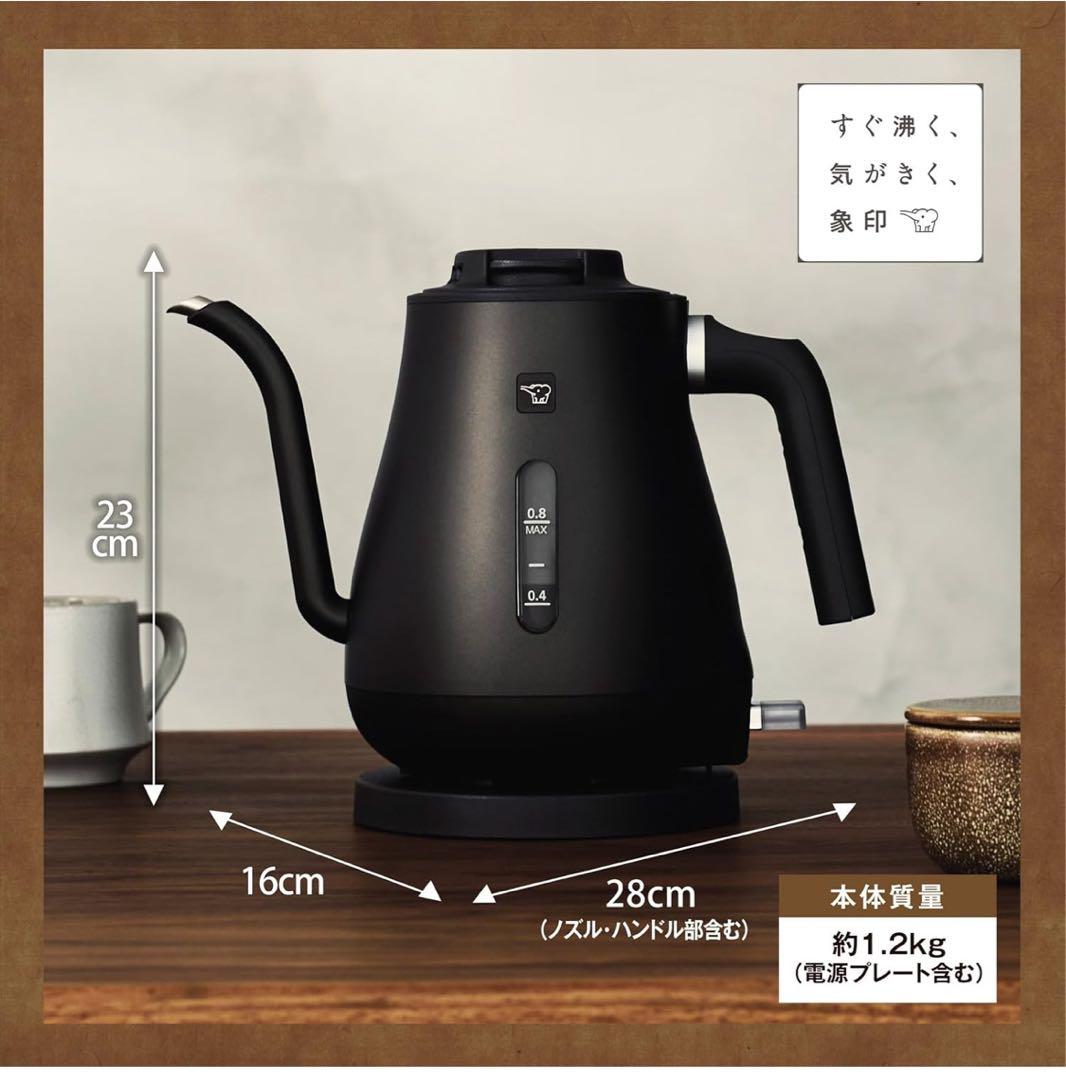 Zojirushi CK-LAQ08 Electric Drip Kettle 0.8L