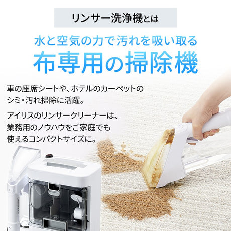 IRIS Ohyama RNS-300 Rinser Cleaner, Carpet Cleaner, Mattress Cleaner & Sofa Cleaner