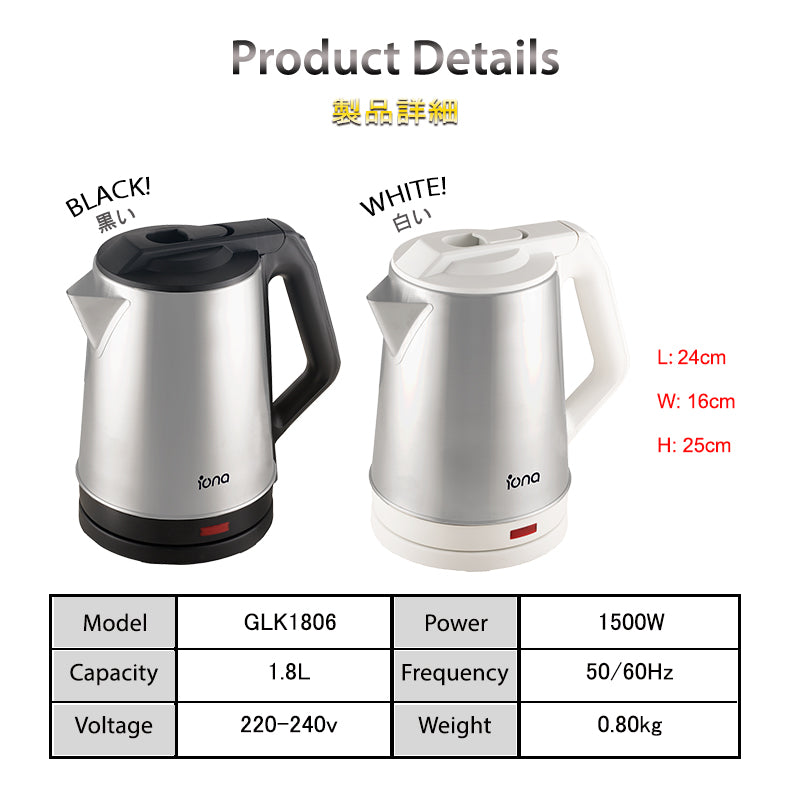 Iona GLK1806 Cordless Kettle 1.8L